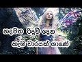 Sinhala Quotes Sinhala Nisadas