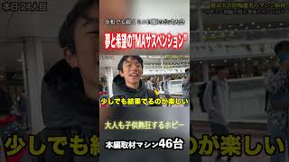 【ミニ四駆】超ど変態改造”MAサスペンション”再び！ #ミニ四駆 #公式大会 #mini4wd
