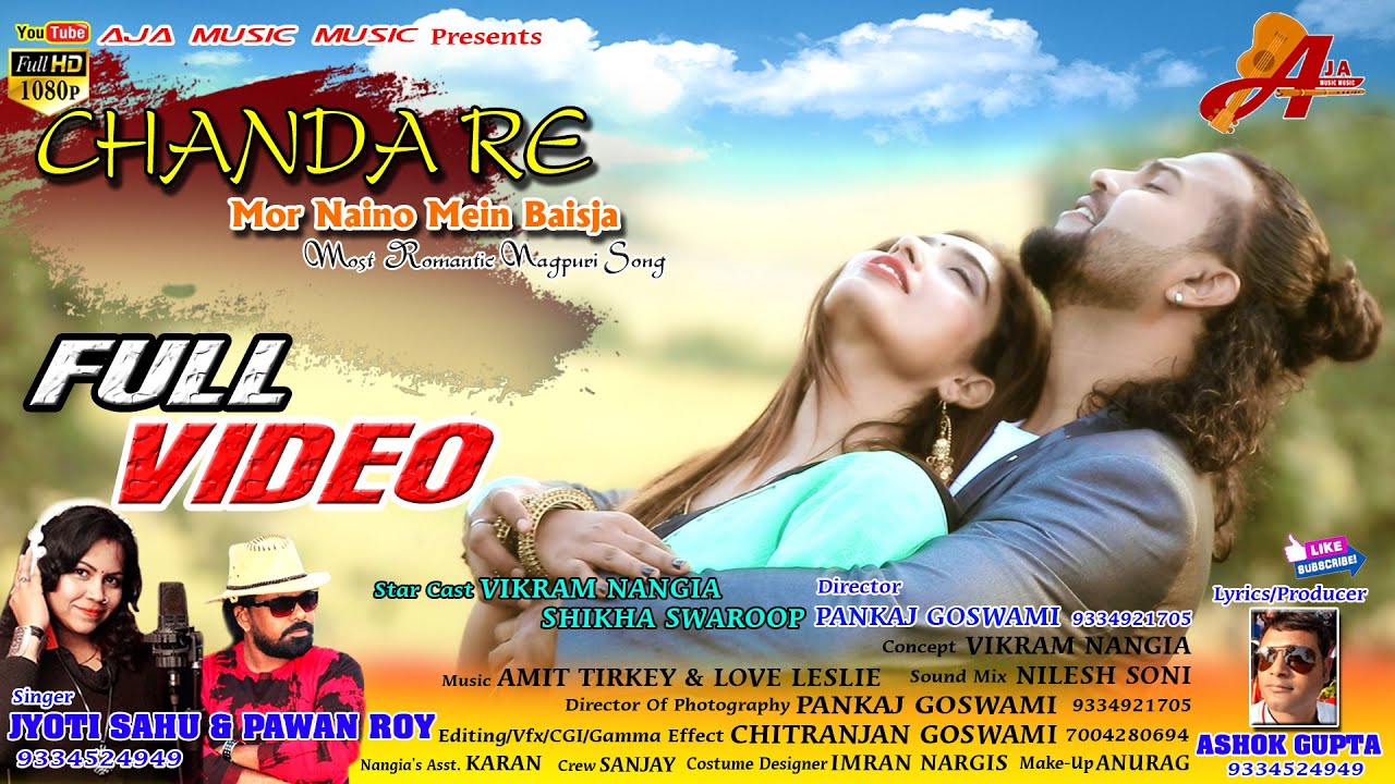 चँदा रे #CHANDA_RE Nagpuri romantic song // Singers #Pawan_Roy & #Jyoti_Sahu ft Vikram nagia Shikha