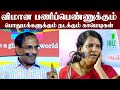 Bharathi Baskar Speech In Tamil Raja Speech Latest விமானபணிப்பெண் பொ