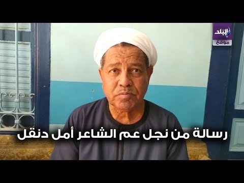 فى ذكرى رحيله..عمدة القلعة يطالب بتكريم أمل دنقل أسوة بالأبنودى