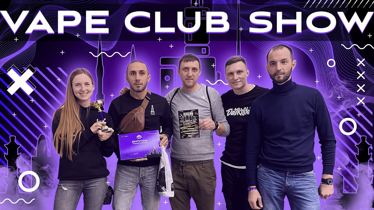 МосТАБАК видео из каналов Vape Club Show 2022 — как это было