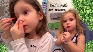 ДЕТСКИЙ МАКИЯЖ как у Барби/ПРИКОЛЫ с детьми 2019.