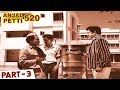 Anjal Petti 520 Full Movie Part 3