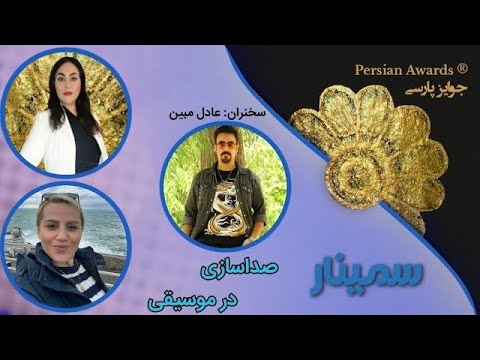 Sound in Music Seminar - Highlight