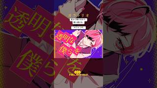 オラトリオ / ねじ式 feat. MYK-IV (ver1.0)