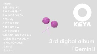 - 3rd digital album 「Gemini」クロスフェードムービー