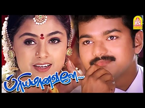 சின்னதா ஒரு Smile போதும் | Priyamanavale Tamil Movie |  Vijay | Simran | Vivek |
