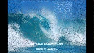 na 'soun thalassa ╰☆╮elpidaki !!