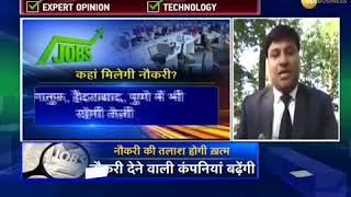 अबकी बार नौकरियों की भरमार