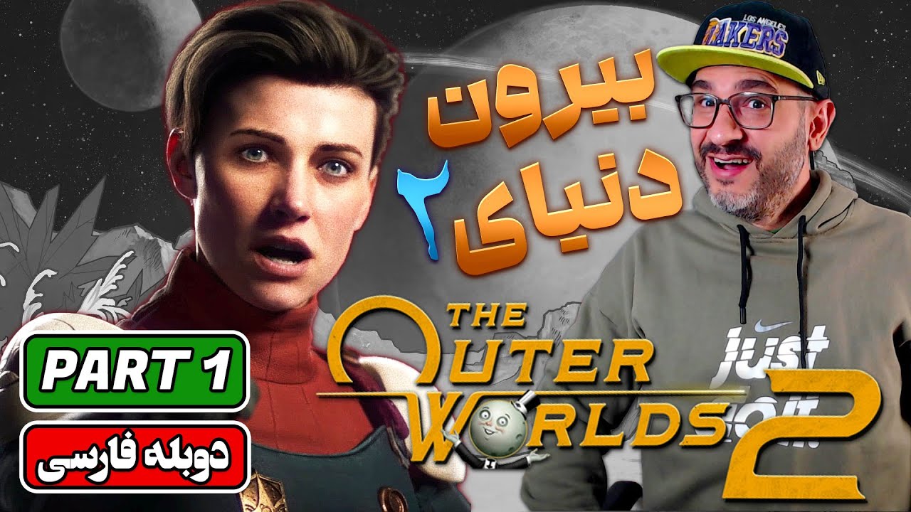 The Outer Worlds 2 | Part 1 - واکترو فارسی اوتر ورلدز ۲