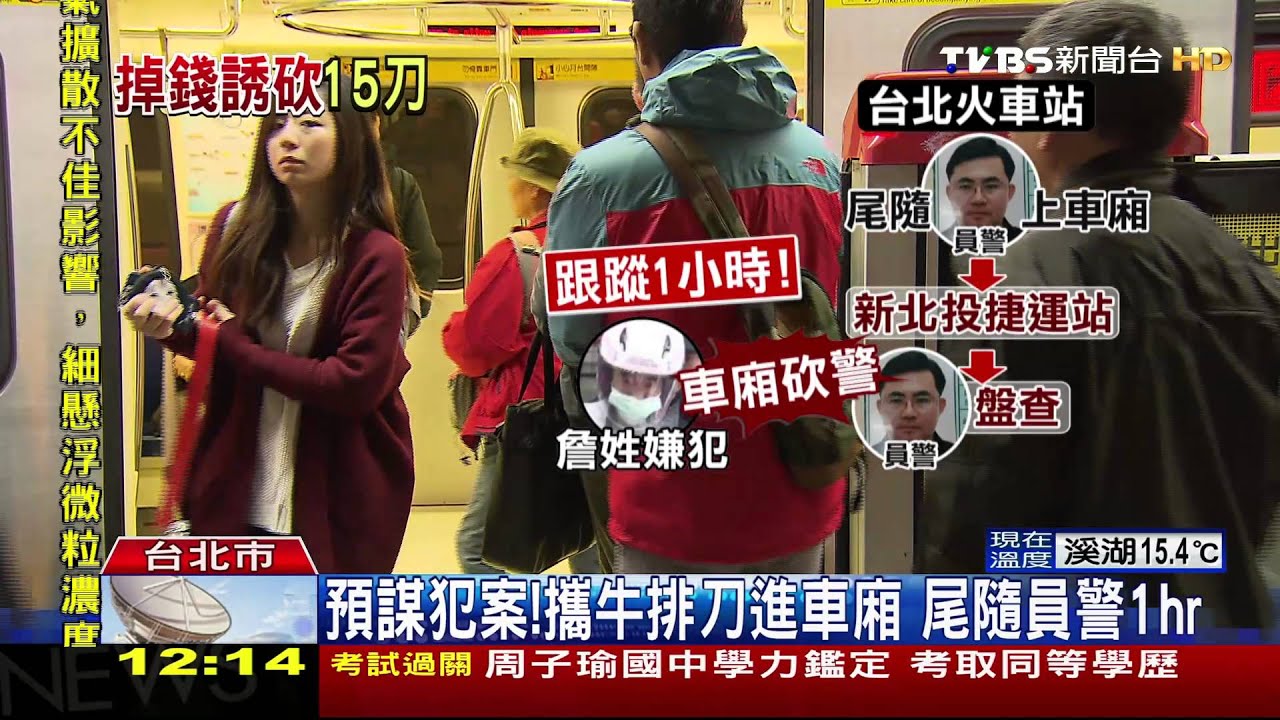 砍警嫌謊稱掉錢! 想趁員警轉身撿行刺