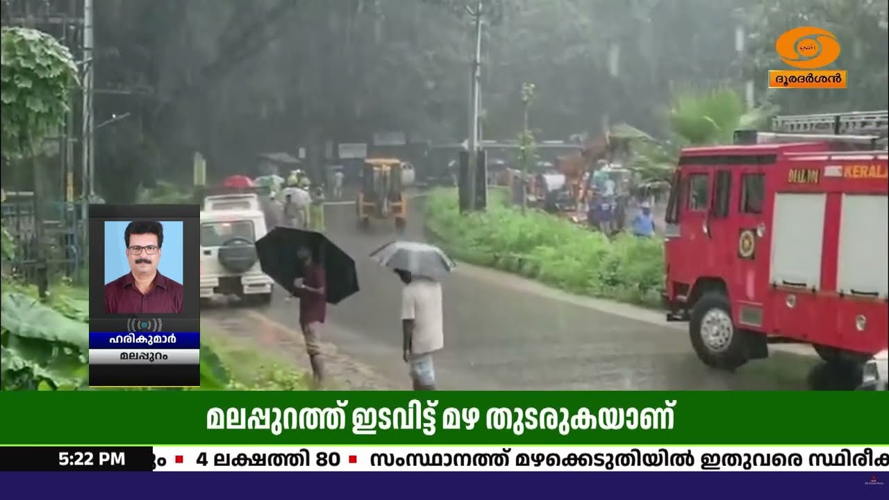 മലപ്പുറത്ത് മഴ തുടരുന്നു; മണ്ണിടിച്ചിൽ ഭീഷണിയിൽ ജാ?