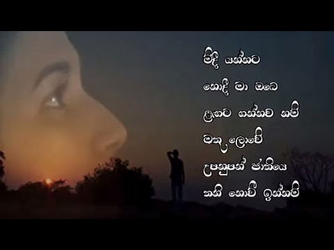 Suwanda Dee Malavvunu Malak Se- Sunil Edirisinghe