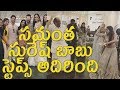 Samantha And Suresh Babu Dance In Sangeet Function Samantha Suresh Babu TFCCLIVE