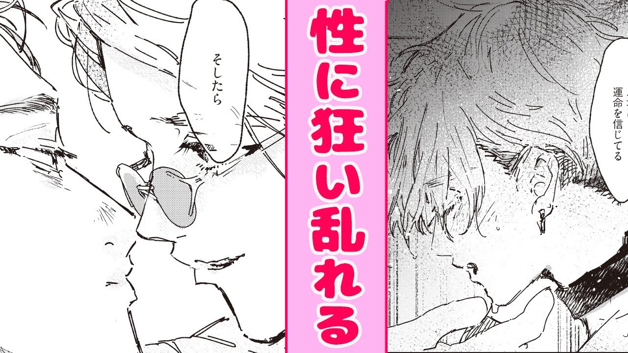 【BL漫画】「歪んでるのがちょうどいい」訳ありな三角関係♡『鵺の啼く夜に』【商業BL漫画】【BLコミック動画】【EngSub】