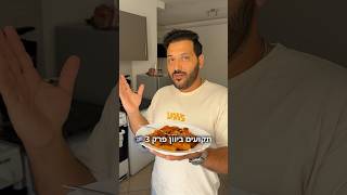 תקועים ביוון פרק 3 🇬🇷 פסטה ברוטב עגבניות עשיר עם זיתים הכל בסיר אחד צרחות 🍅❤️🔥
