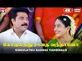 Gokulathu Radhai 4K Video Song Aanandham Mammuty Devayani S A Rajkumar Star Music Spot