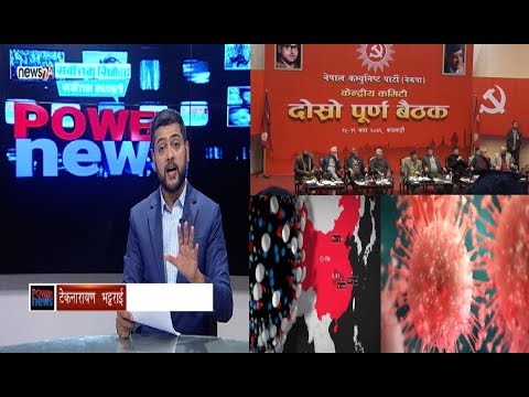 WHO भन्छ - कोरोना नेपाल जस्ता देशका लागि खतरा ! पार्टीमै प्रश्रको घेरामा ओली । POWER NEWS ।