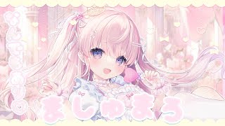 『抱いてくれる?』 - 【 ましゅまろ 】久しぶりにましゅまろたくさんもぐもぐさせて~🐰🤍【#姫乃あいむ / #新人vtuber 】