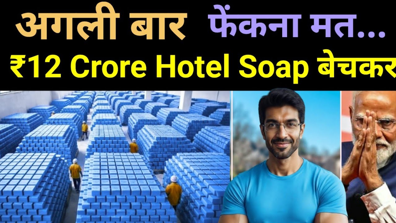 How Free Hotel Soap Trash became ₹12 Crore business empire🔥 Eco-Soap Startup