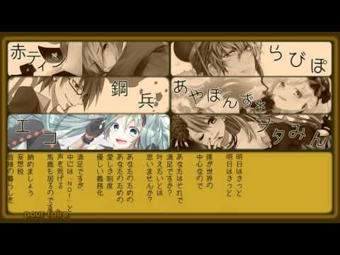 [NicoNico chorus 6] Delusion tax VOSTFR