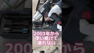 20年使っても壊れない電動インパクトレンチ