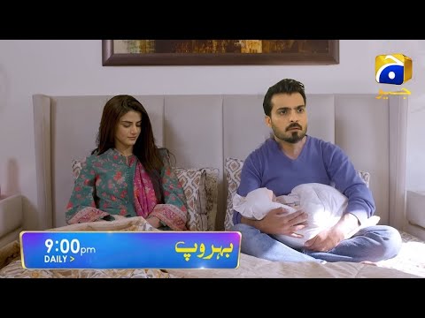 Behroop Episode 25 Teaser Review | Kinza Ne Phir Chali Nayi Chaal | Zubab Rana