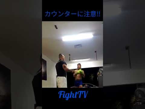 ＃FightTV　＃カウンタートレーニング　＃ボクシング　＃キックボクシング