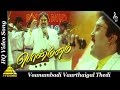 Vaanambadi Video Song Ponmanam Tamil Movie Songs Prabhu Suvalakshmi Pyramid Music