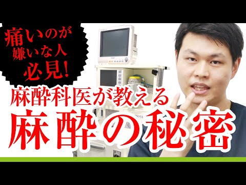 麻酔蘇生 - 定義