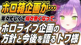 [Holo] 可能成為絕響的競技類企劃