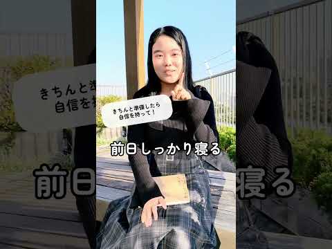 受験生の皆さんの努力が実りますように！　#受験生応援 #入試 #受験 #共通テスト #一般選抜 #大学受験