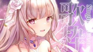 【#歌枠/#karaoke 】あなたの作業BGMになりたい！☕初見さん大歓迎✨ Singing stream【#彩雲のの /Re:AcT】