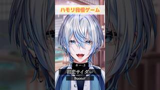 アイドル定番曲の「初恋サイダー」でハモリ我慢できる？！【#白噛ましゅー 】