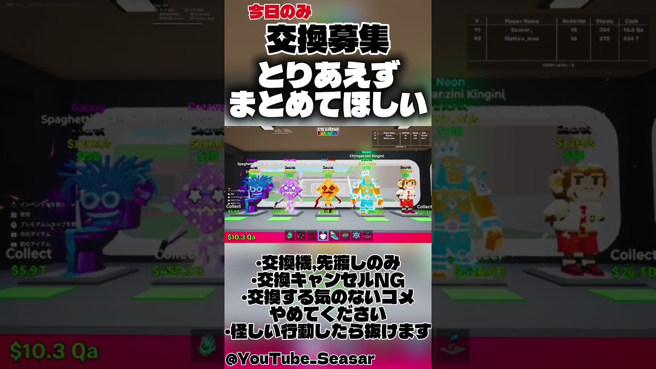 基地整理したいので今日いける方のみ！【ブレインロット】 #ブレインロット #ブレインロット交換 #fortnite #ブレインロット配布