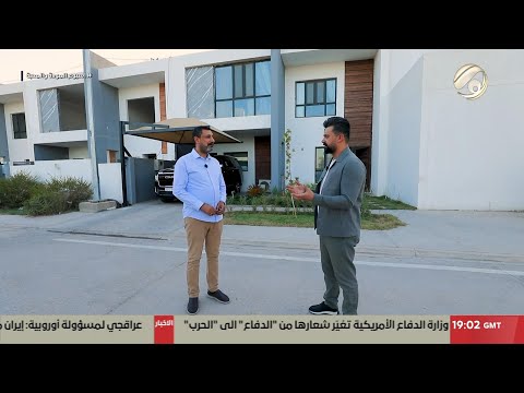 فيديو | المهمة مع احمد خليل - مجمع اللؤلؤة السكني في النجف الاشرف | 2025/9/6