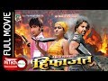 HIFAJAT Nepali Full Movie Rekha Thapa Aaryan Sigdel Aayush Rijal Nir Shah Chhabi Raj Ojha