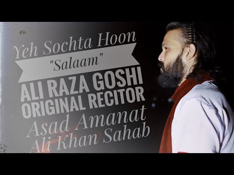 YEH SOCHTA HOON  - SALAAM - NOHA -ALI RAZA GOSHI -  SAJJAD AS - ORIGINAL RECITOR - ASAD AMANAT ALI