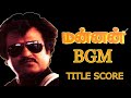 Mannan BGM - Title Track | HD Quality | Isaignani Ilayaraaja | Superstar Rajinikanth