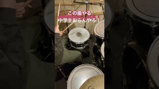 中学生が挑戦！移民の歌ドラムで足技地獄チャレンジ鬼ムズ成功なるか #レッドツェッペリン #ドラム #中学生 #挑戦 #ショート