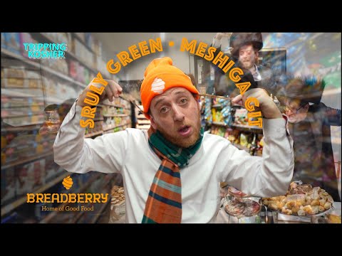 Sruly Green - Meshiga Git Ft  Breadberry | שרולי גרין • משוגע גוט