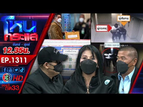 คลิกเพื่อดูคลิปวิดีโอ