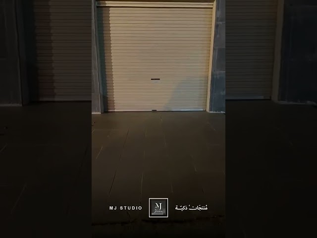 مفتاح الكراج الذكي