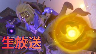 【オーバーウォッチ】えーのんか？そんな気持ちで！！？もっと熱くなれよ！！！【プラゴル帯】