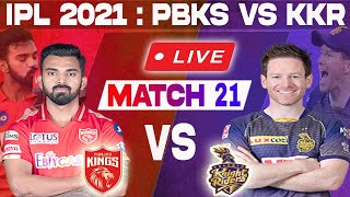 IPL Live: PBKS vs KKR | Punjab vs Kolkata ipl live match today | IPL 2021 Live!
