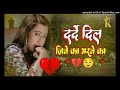 दर्द ए दिल जीने का Dard E Dil Jeene Ka Lyrics Apradhi 1992 Hindi Sad Son