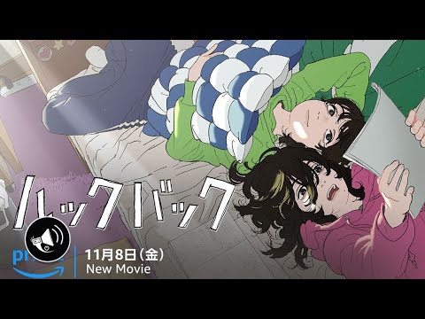 Look Back (ルックバック) Full Movie (2024)