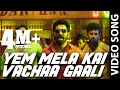 Yem Mela Kai Vachaa Gaali Yaman Official Video Song Vijay Antony Miya George Jeeva Sankar