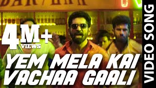 Yem Mela Kai Vachaa Gaali - Yaman  Official Video 